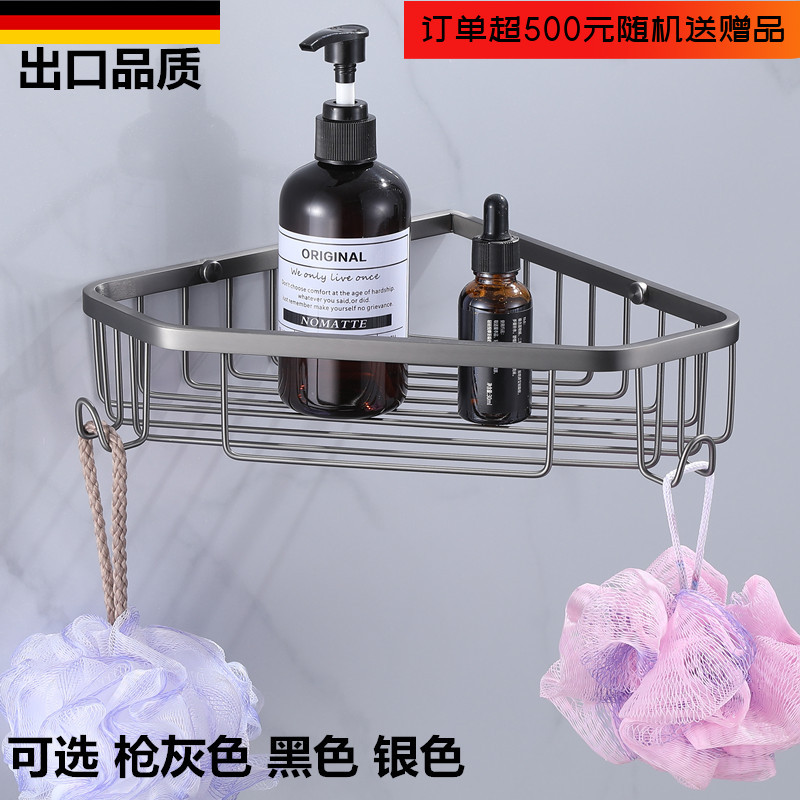 卫生间枪灰色沐浴露三角架置物架