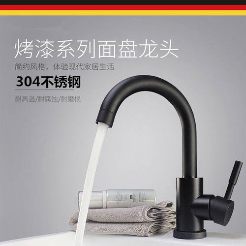出口德国不锈钢黑色冷热水龙头