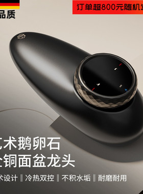 枪灰色鹅卵石台下盆浴室超矮面盆龙头冷热水全铜上喷水漱口洗脸盆