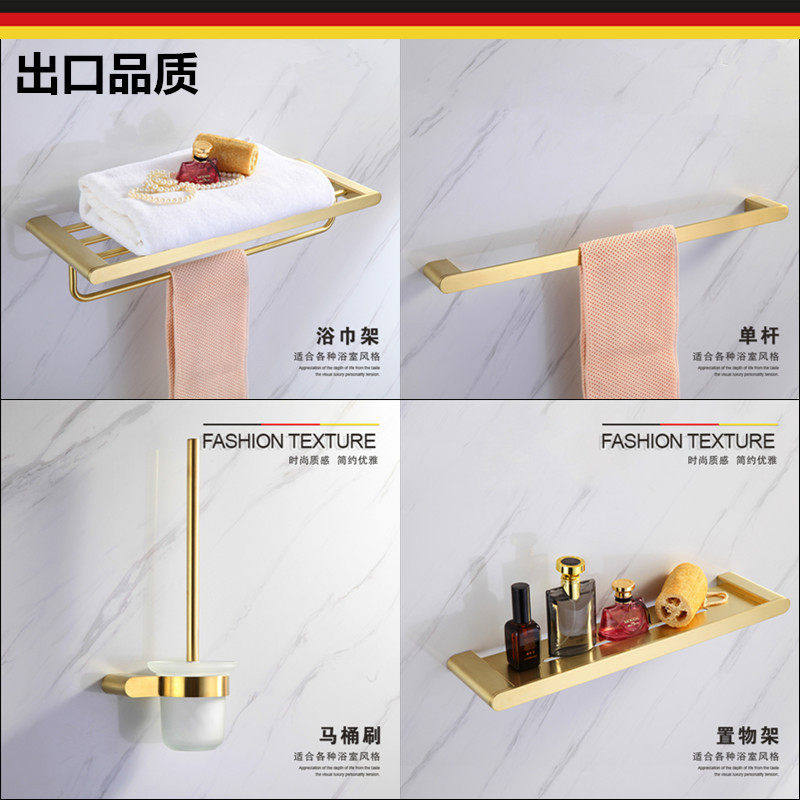 出口德国拉丝金毛巾架卫生间置物架子浴室五金挂件套装纸巾架金色,家装主材,卫浴五金组合套装/挂件套餐,淘宝优惠券,粉丝福利购,淘宝优惠卷