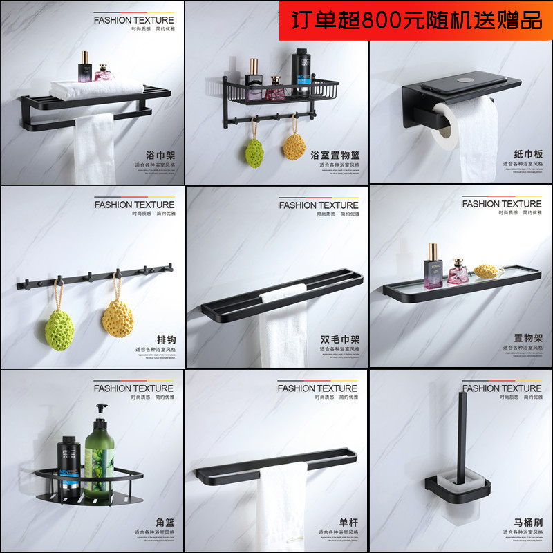 出口德国黑色毛巾架卫浴挂件套装