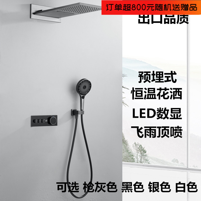 枪灰色暗装入墙式恒温花洒套装