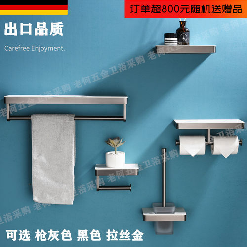 枪灰色手机纸巾架卫生间置物架
