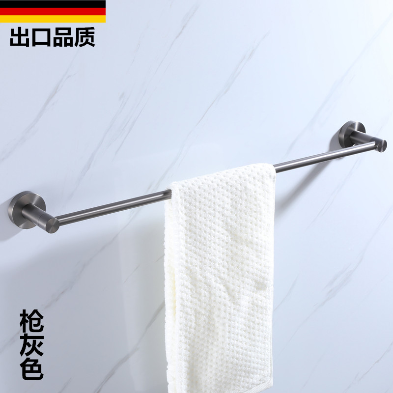 德国枪灰色五金挂件单双杆毛巾架