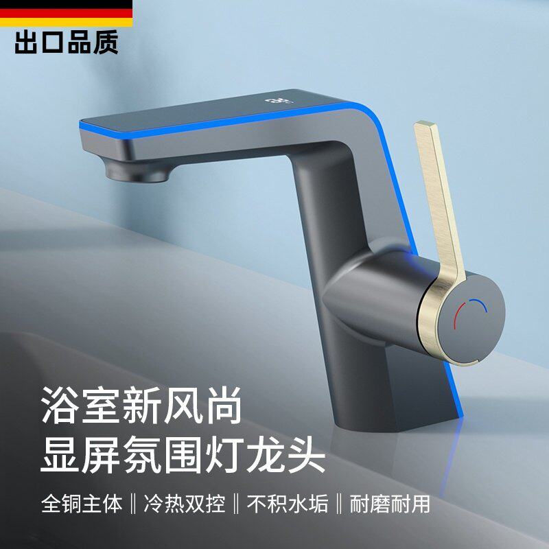 枪灰色冷热水面盆龙头浴室柜LED数显氛围灯洗脸盆防溅水家用龙头