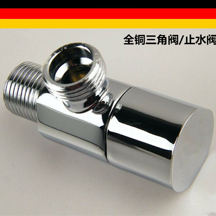 出口德国角阀 马桶单冷进水阀 全铜三角阀 冷热水龙头止水角阀