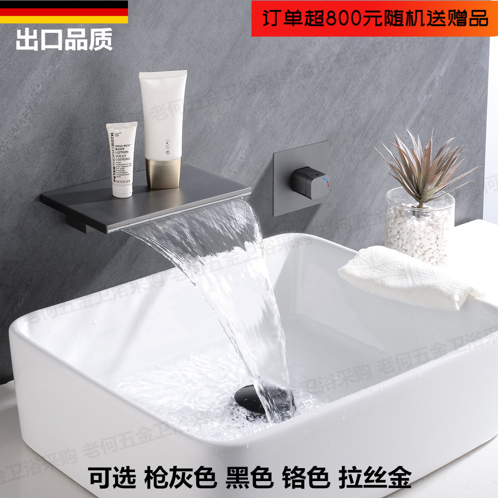 德国枪灰色分体式瀑布面盆龙头
