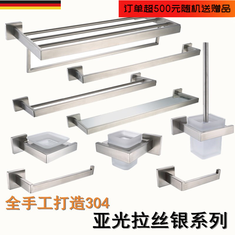 德国不锈钢拉丝置物架卫浴五金