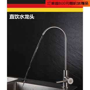 出口德国厨房直饮水龙头 304不锈钢单冷纯净水龙头水槽净水器龙头