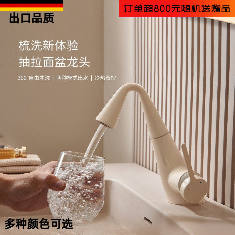 德国枪灰色全铜面盆抽拉冷热水龙头卫生间洗脸盆浴室柜奶油白龙头