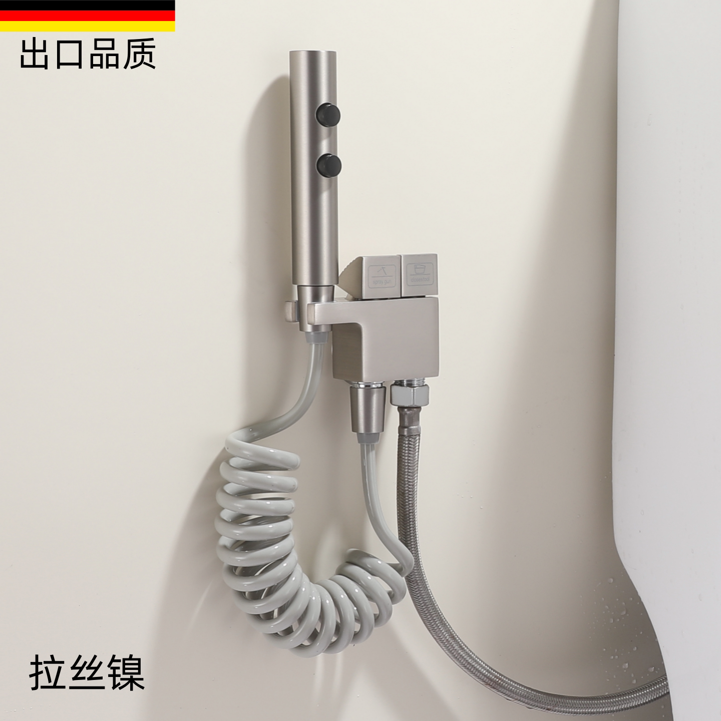 拉丝镍马桶伴侣喷枪套装全铜一进二出角阀妇洗器高压冲洗水枪喷头