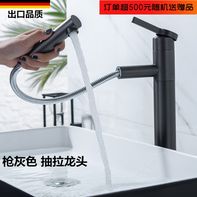 德国枪灰色抽拉全铜单孔水龙头
