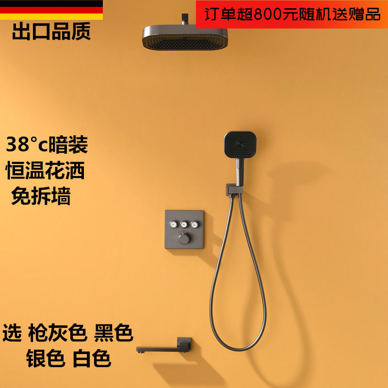 卫生间枪灰色暗装恒温花洒套装