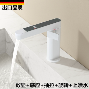 德国白色水龙头卫生间洗脸盆面盆冷热上喷水抽拉龙头数显旋转家用