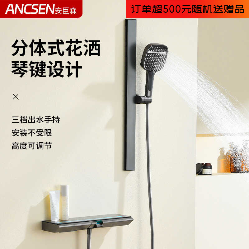 枪灰色恒温淋浴花洒套装浴缸龙头