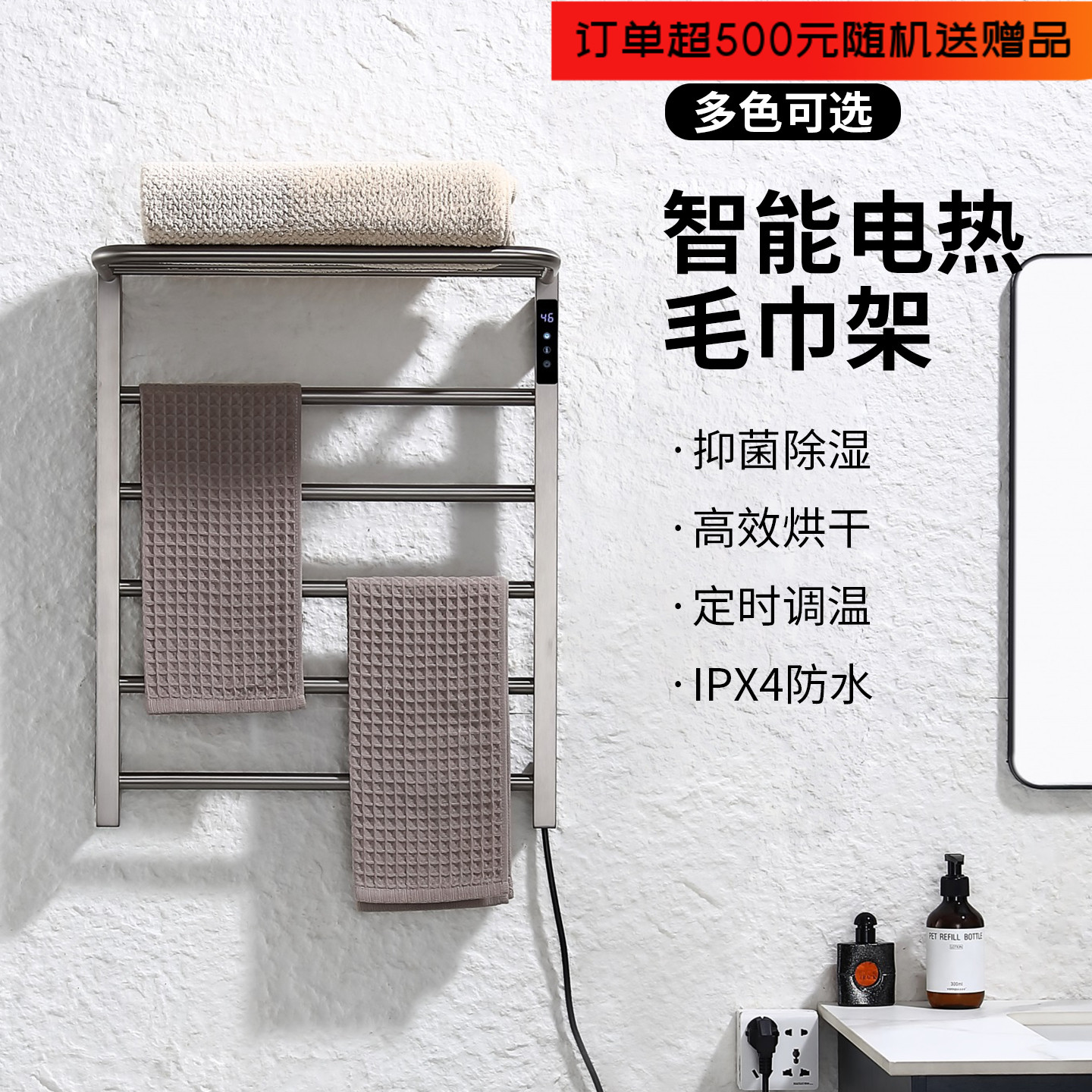 卫生间枪灰色不锈钢电热毛巾架