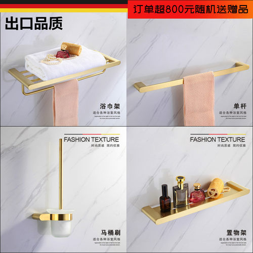出口德国拉丝金挂件套装毛巾架