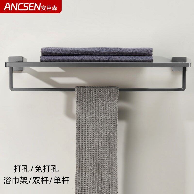 卫生间枪灰色不锈钢浴巾架免打孔
