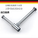 出口德国卫生间全铜方形墙排下水管 玻璃盆下水套件 防臭面盆配件