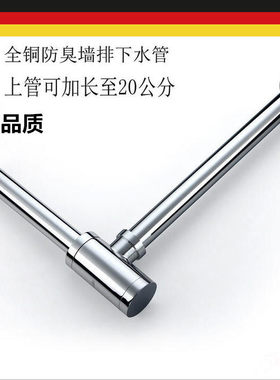 出口德国卫生间全铜方形墙排下水管 防臭面盆配件 玻璃盆下水套件