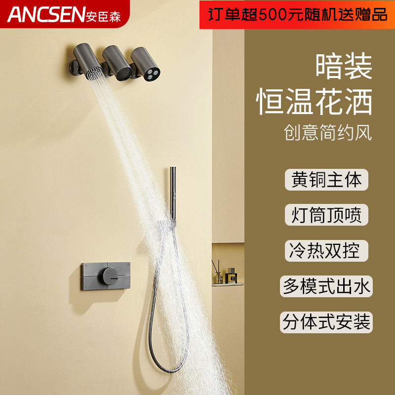 枪灰色恒温增压全铜浴室花洒套装