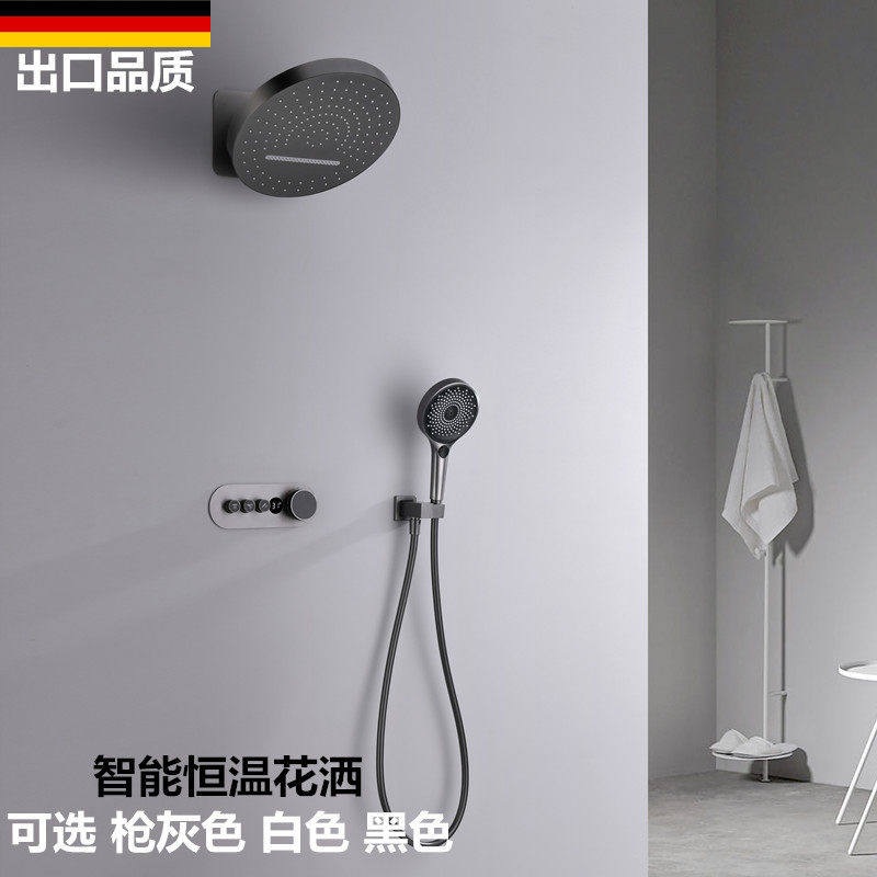 德国枪灰色暗装恒温花洒套装浴室智能数显入墙隐藏式哑白色淋浴器,家装主材,恒温花洒套装,淘宝优惠券,粉丝福利购,淘宝优惠卷