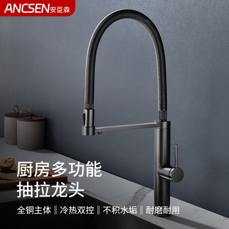 全铜厨房水槽弹簧抽拉式水龙头
