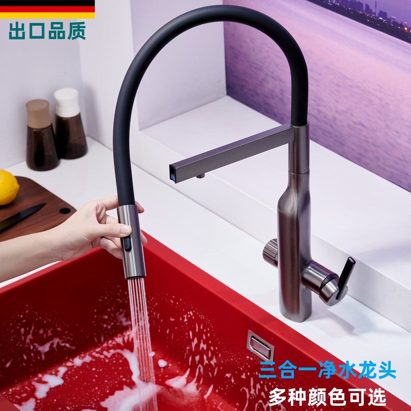 厨房水槽冷热水无铅净水抽拉龙头