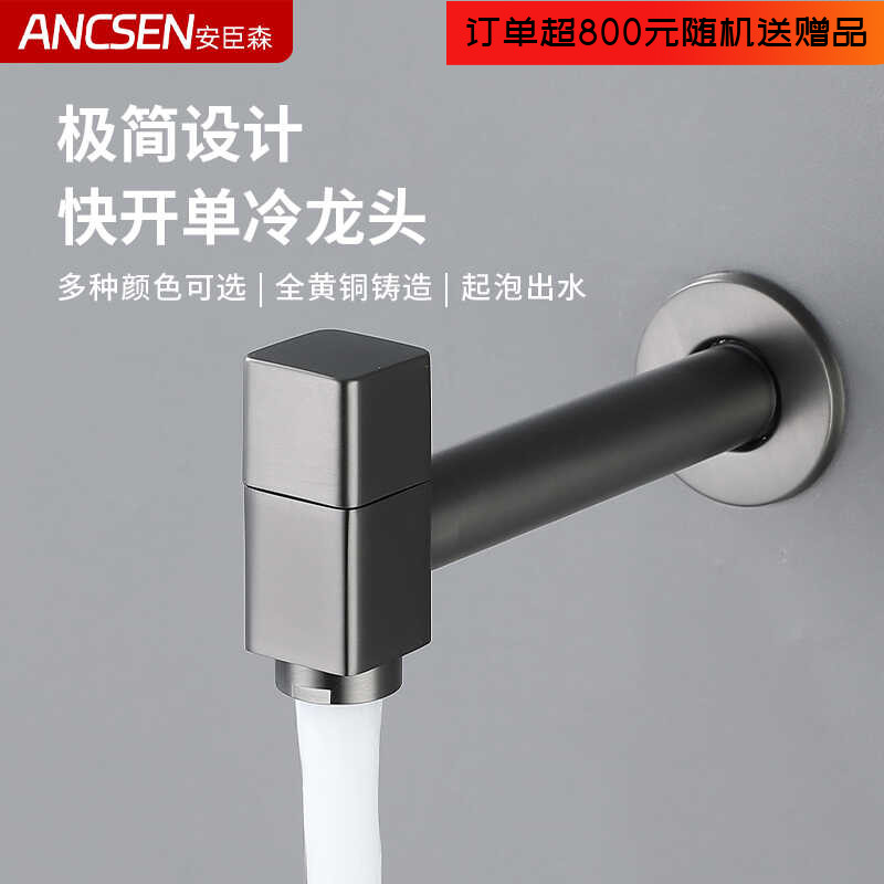 枪灰色全铜入墙方形拖把池水龙头