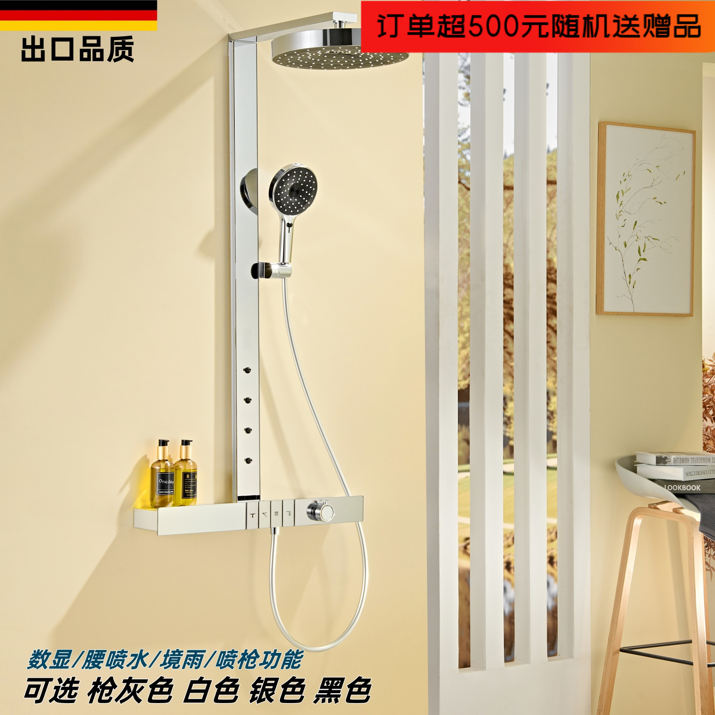 卫生间数显腰喷增压恒温花洒套装