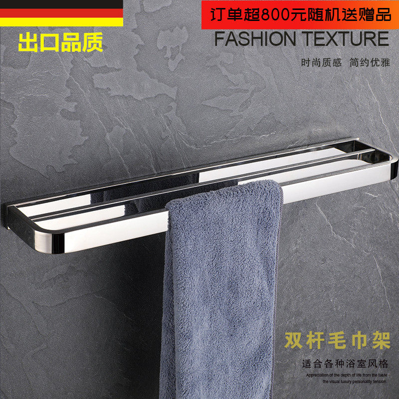 德国浴室壁挂式双杆不锈钢毛巾架