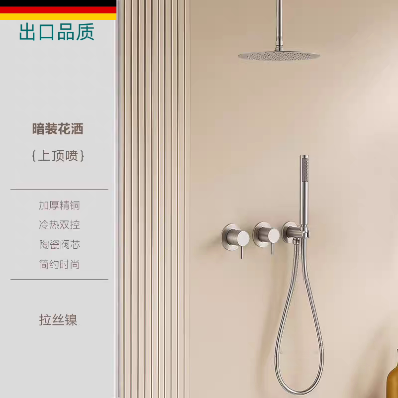 意大利极简拉丝镍全铜增压暗装花洒套装浴室冷热水入墙预埋淋浴器
