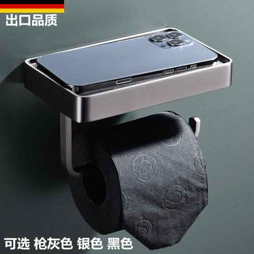 浴室枪灰色不锈钢手机置物纸巾架