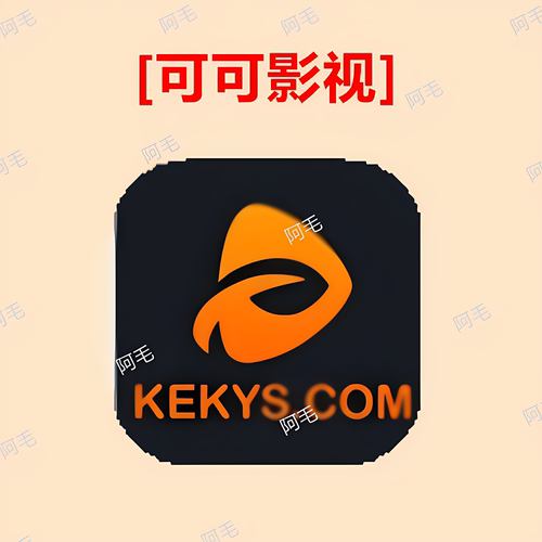 可可影视app 安卓iOS手机版影视追剧软件拍下安装即可使用