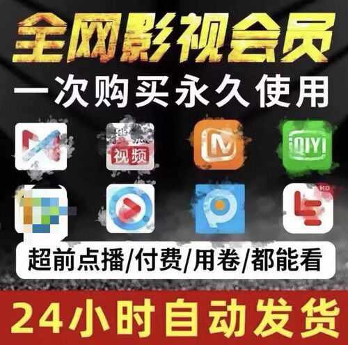 影视a会p员p免v费i视频安卓手机苹果电影安装包投影软件看全网