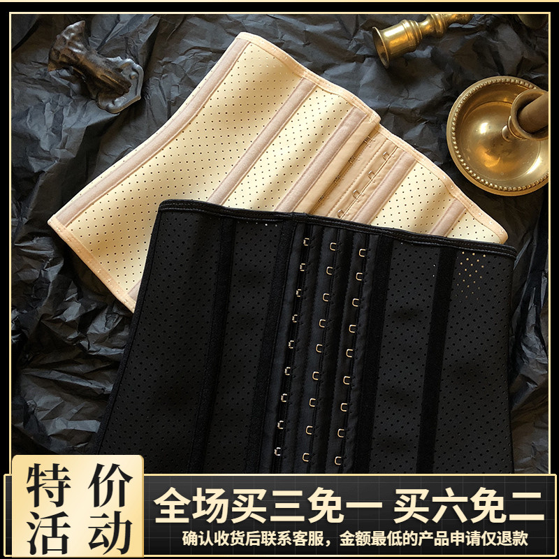 短款长款舒适腰封收腰收腹塑腹带产后恢复男士健身束腰