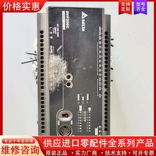 议价PLC DVP20EC00R3  正品，包邮