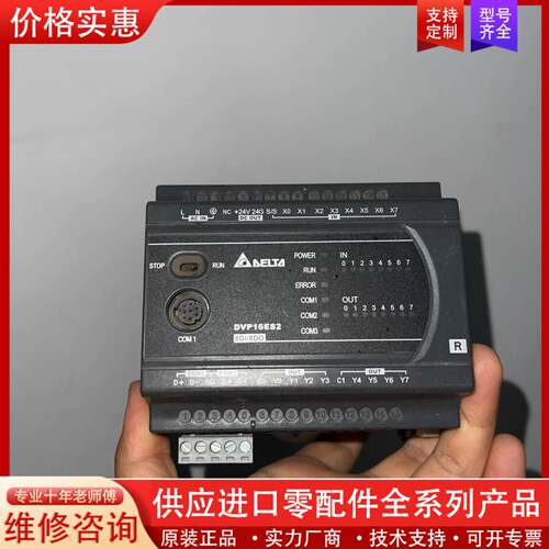 议价包邮PLC DVP16ES200R，成色见图，功能正常，