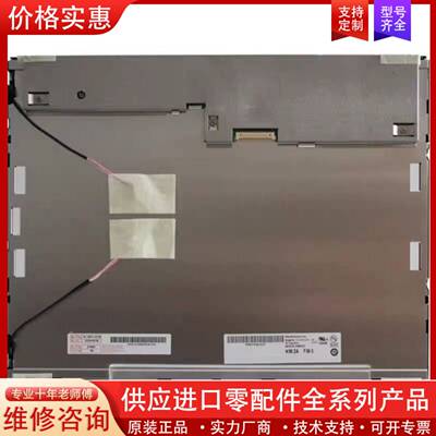 可维修AU正品15寸M150XN07 V.2 V.1 G150XG