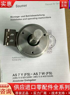 议价SEW编码器AS7W/AS7Y AMG73 S S24 S2