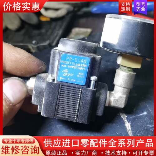 议价AIR  LOGIC调压阀