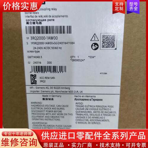 可维修可维修议价3RQ2000-1AW00继电器正品
