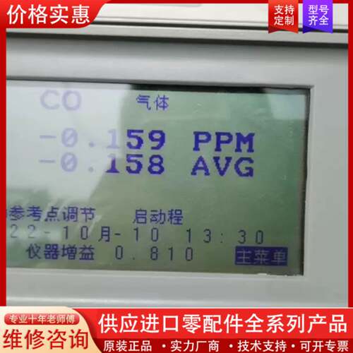 可维修澳大利亚ECOTECH EC9830 EC9841 EC98
