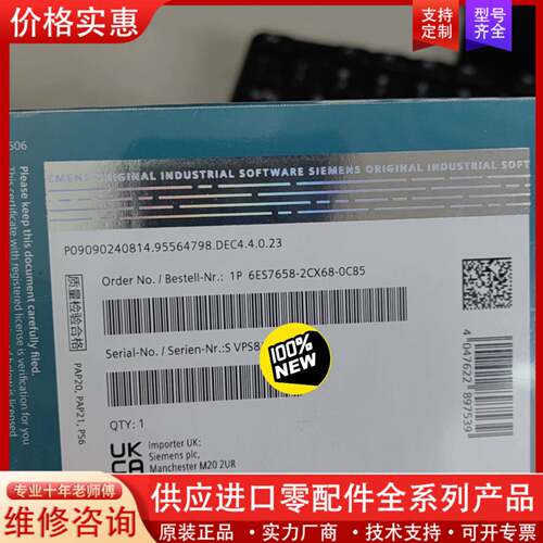 可维修正品未开封6ES7658-2CX68-0CB5，实物