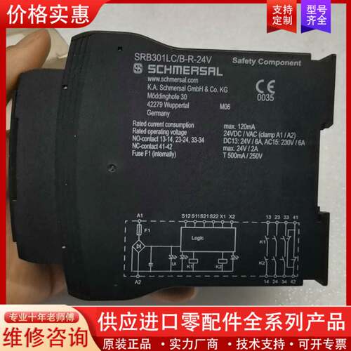 议价schmersrl 施迈赛继电器SRB301LC/B-r