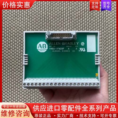 可维修议价1492-IFM20F A，库存余件，未