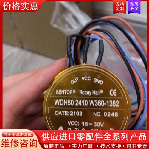 可维修可维修议价上博WDH50 2410 W360-1382，sento