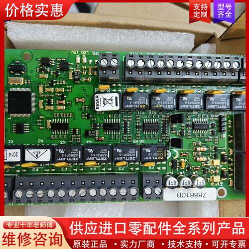 可维修议价安舍（ESSER）788610B安舍现场控制卡，十二输模块