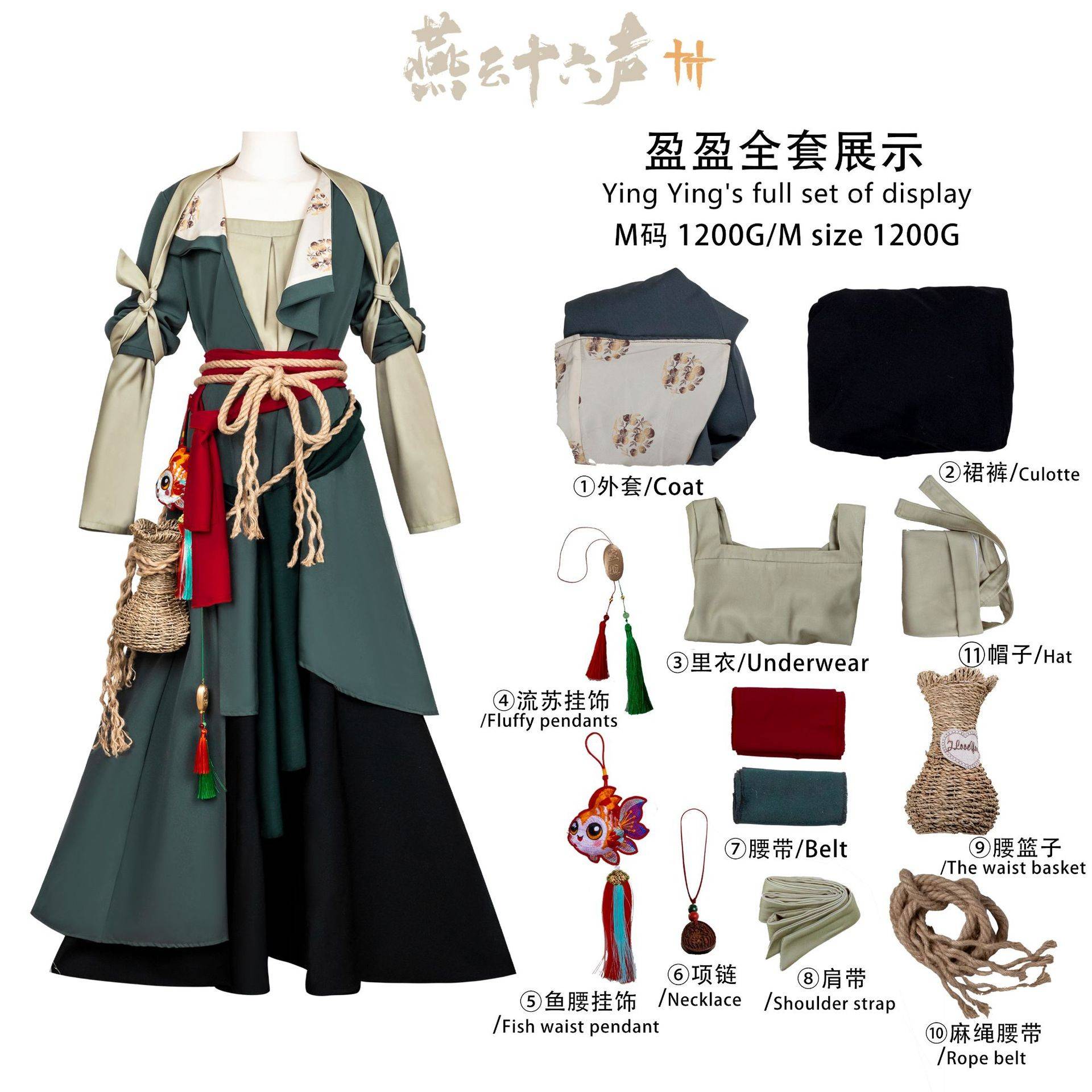 燕云十六声盈盈cos服古风武侠游戏同款cosplay服装国风汉服表演服