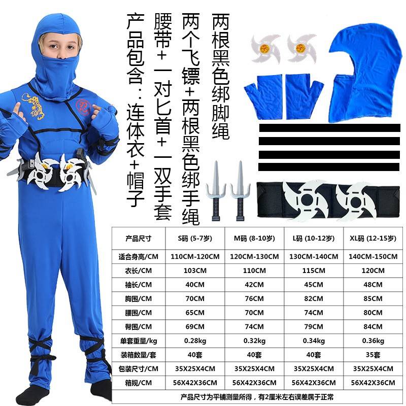 cosplay万圣节服装 少儿忍者服装肌肉服武士忍者少儿忍者演出服